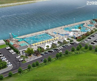 야외수영장 조성공사 (군산시청)